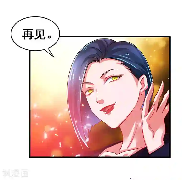 超级败家子第79话 背后的东西
