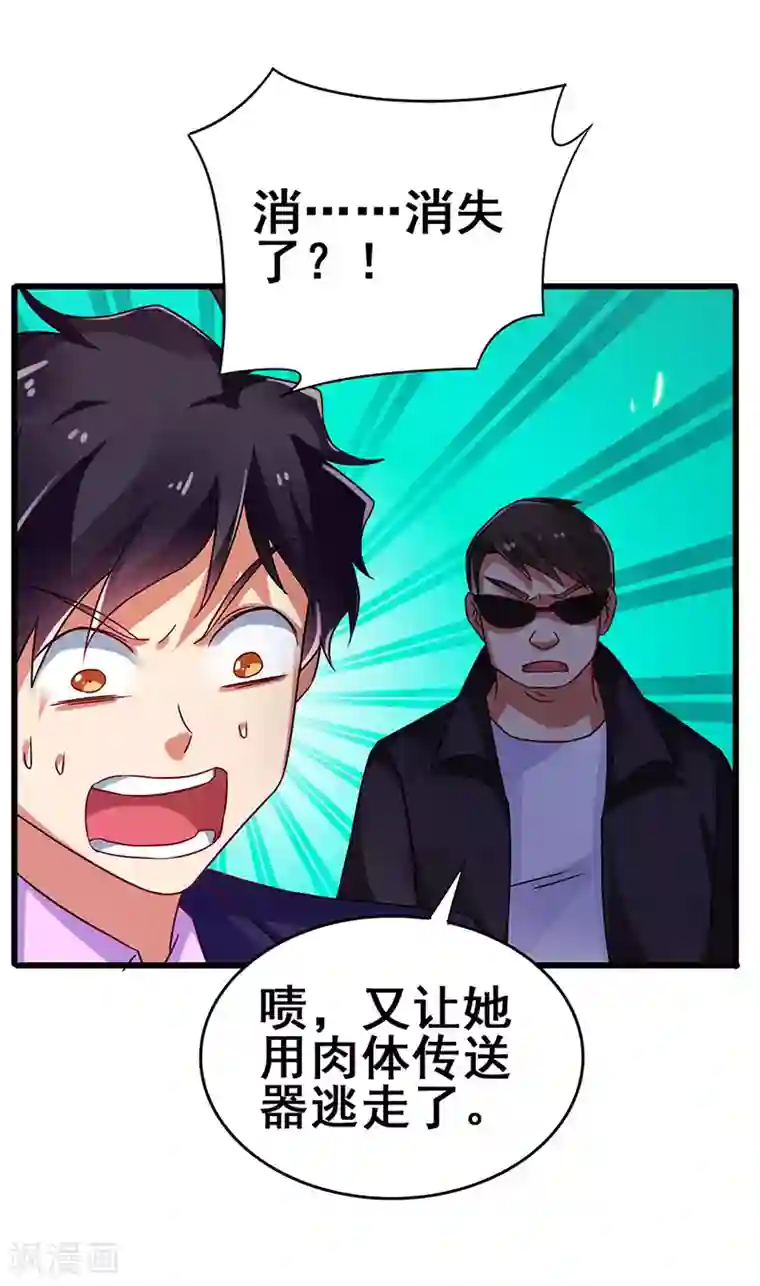 超级败家子第79话 背后的东西