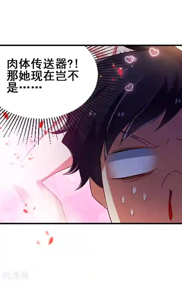 超级败家子第79话 背后的东西