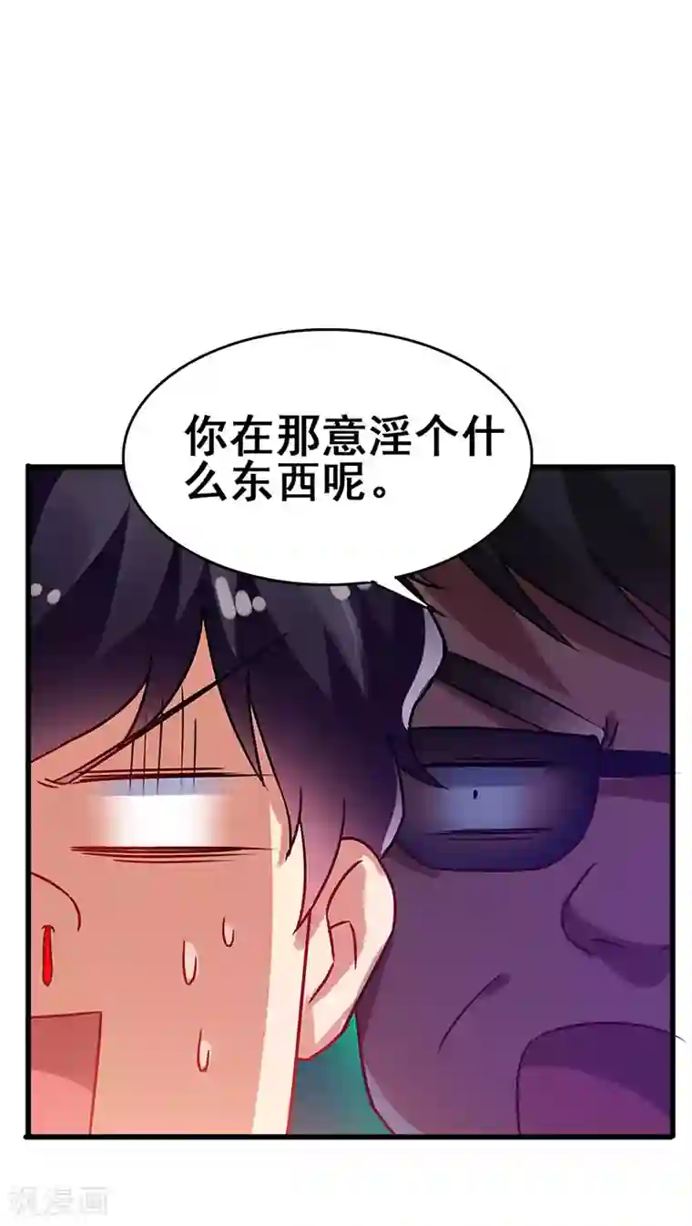超级败家子第79话 背后的东西