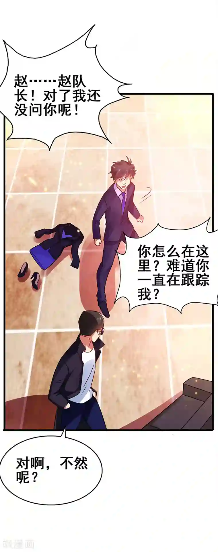 超级败家子第79话 背后的东西