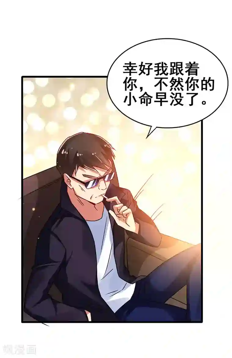 超级败家子第79话 背后的东西