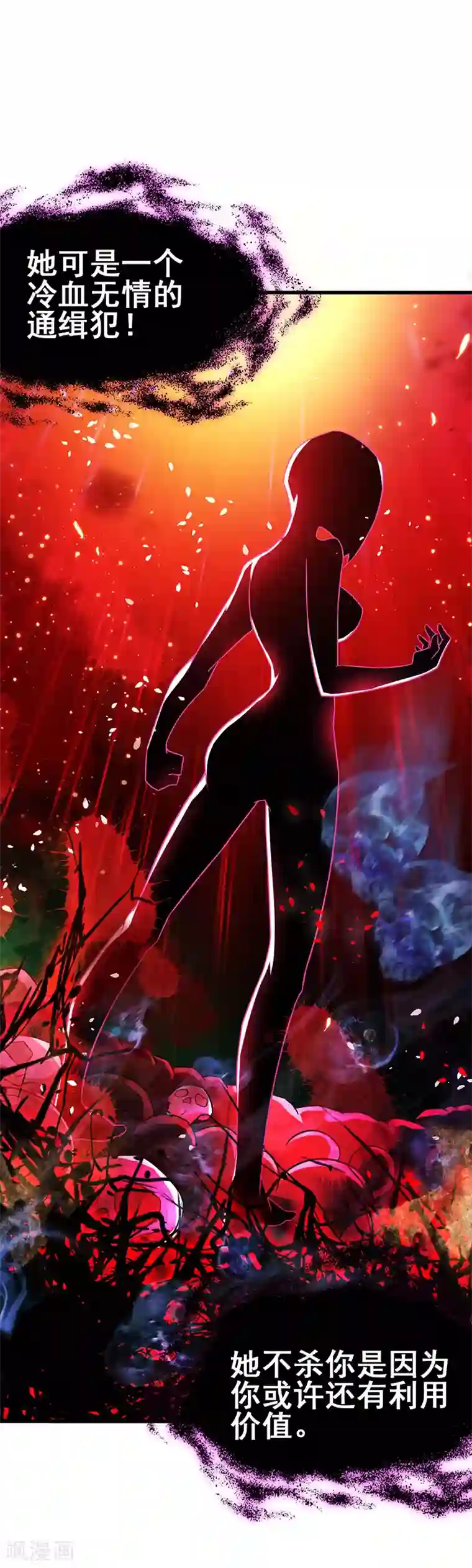 超级败家子第79话 背后的东西