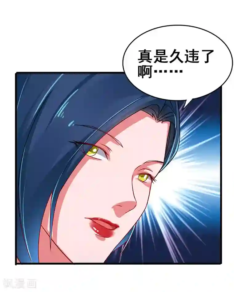 超级败家子第79话 背后的东西