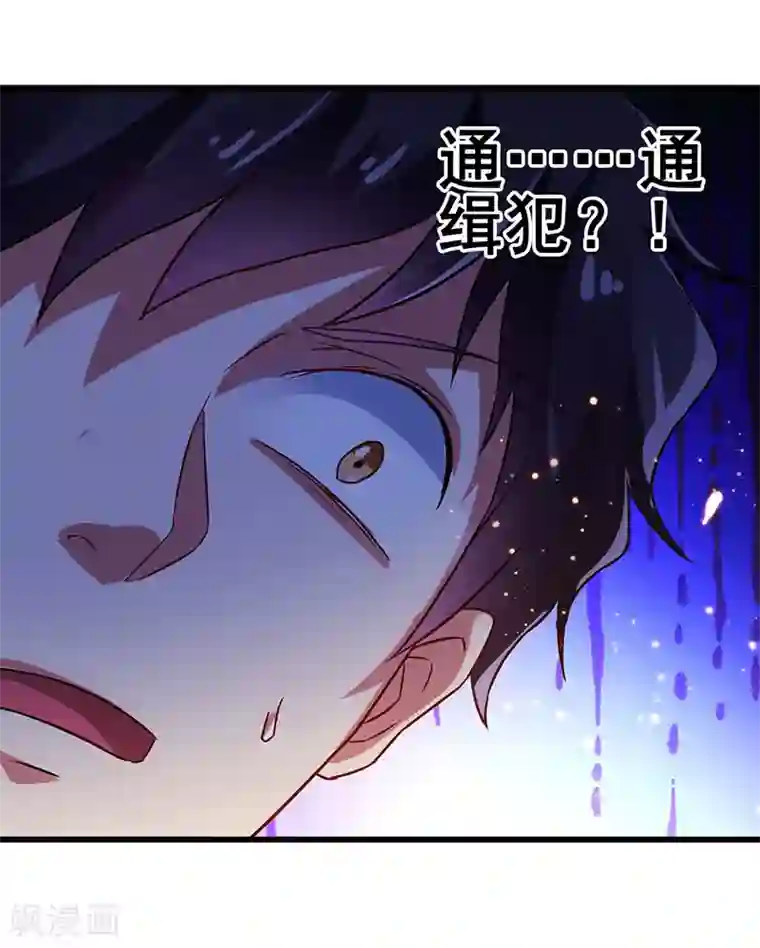 超级败家子第79话 背后的东西