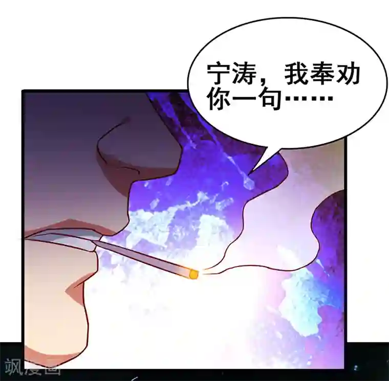 超级败家子第79话 背后的东西