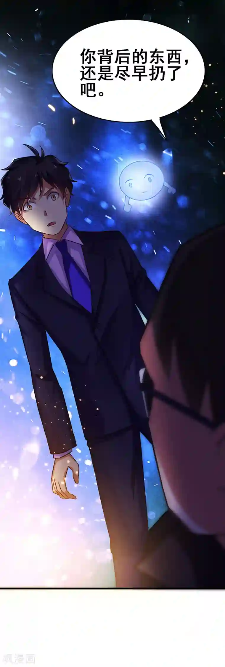 超级败家子第79话 背后的东西