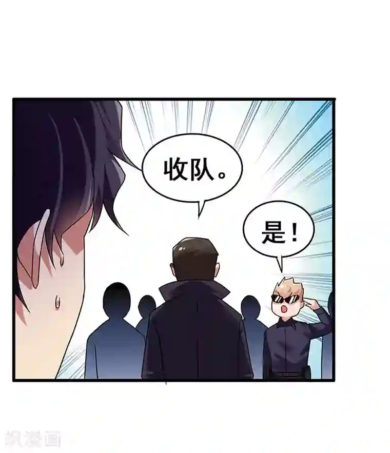 超级败家子第79话 背后的东西
