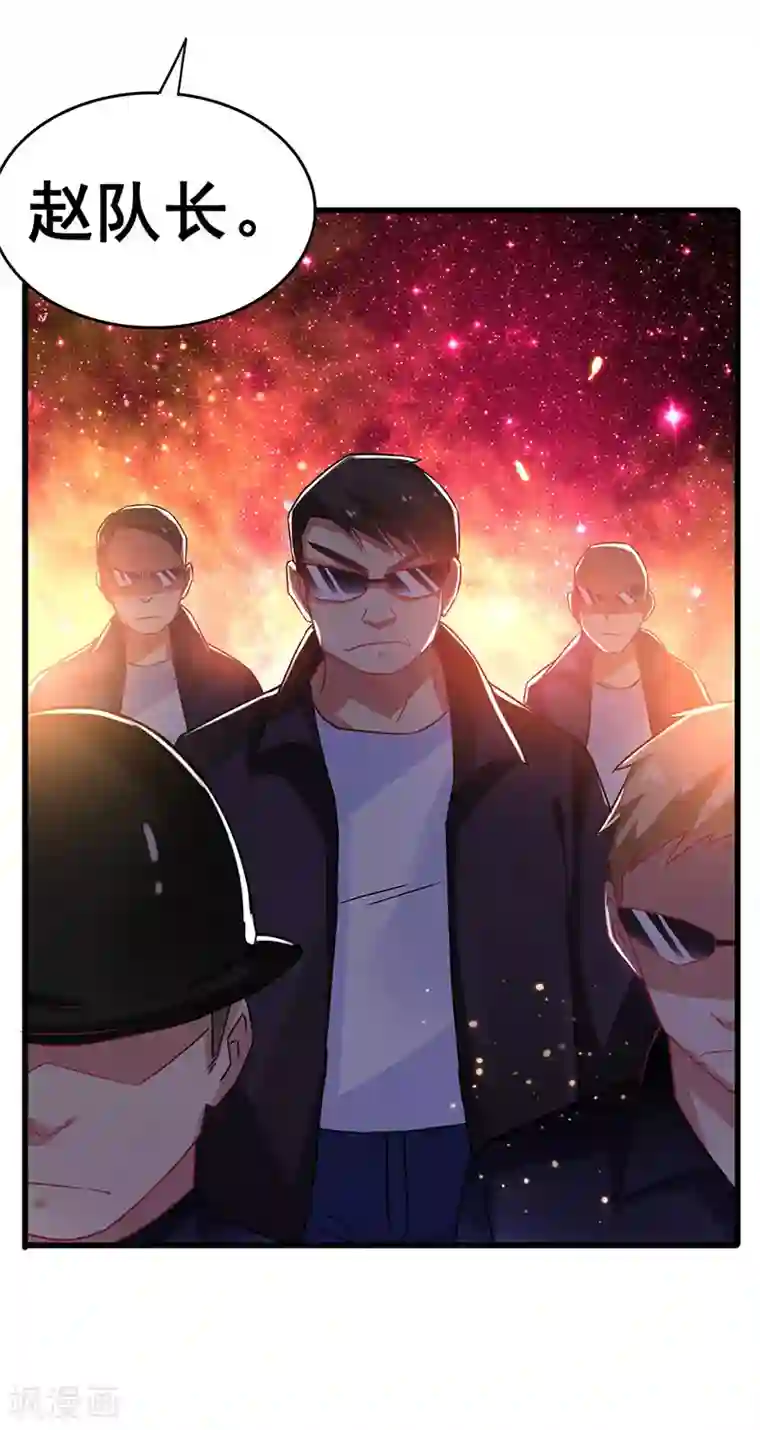 超级败家子第79话 背后的东西