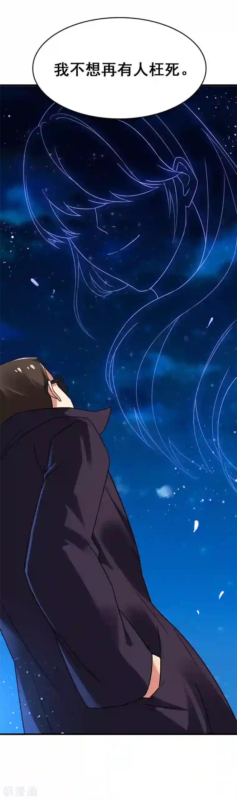 超级败家子第79话 背后的东西