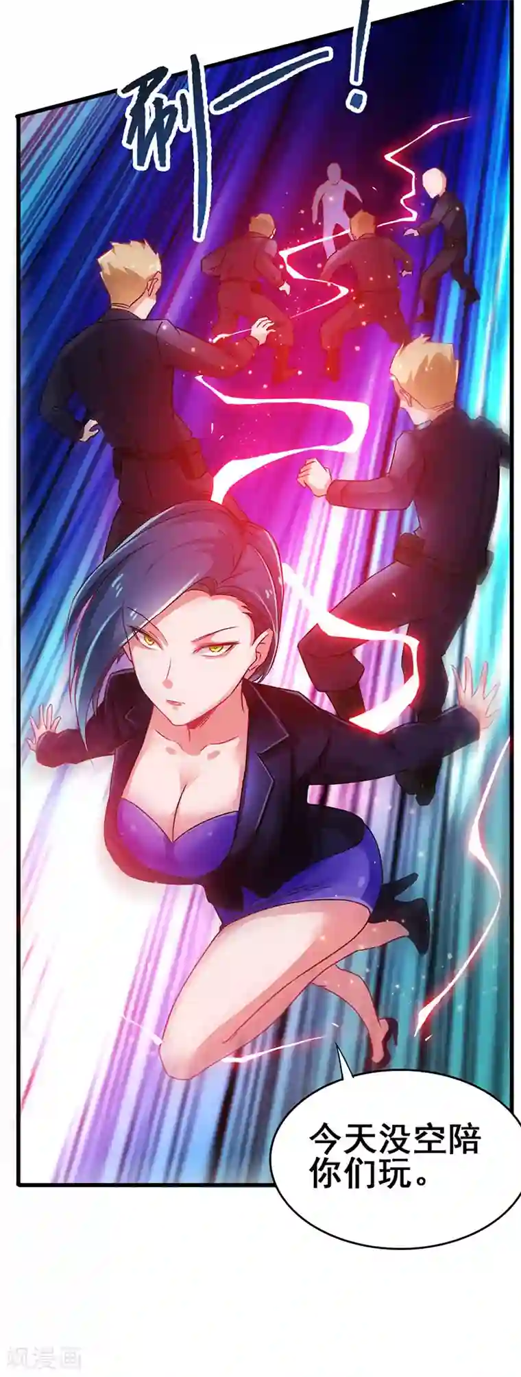 超级败家子第79话 背后的东西