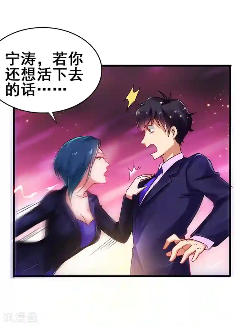 超级败家子第79话 背后的东西