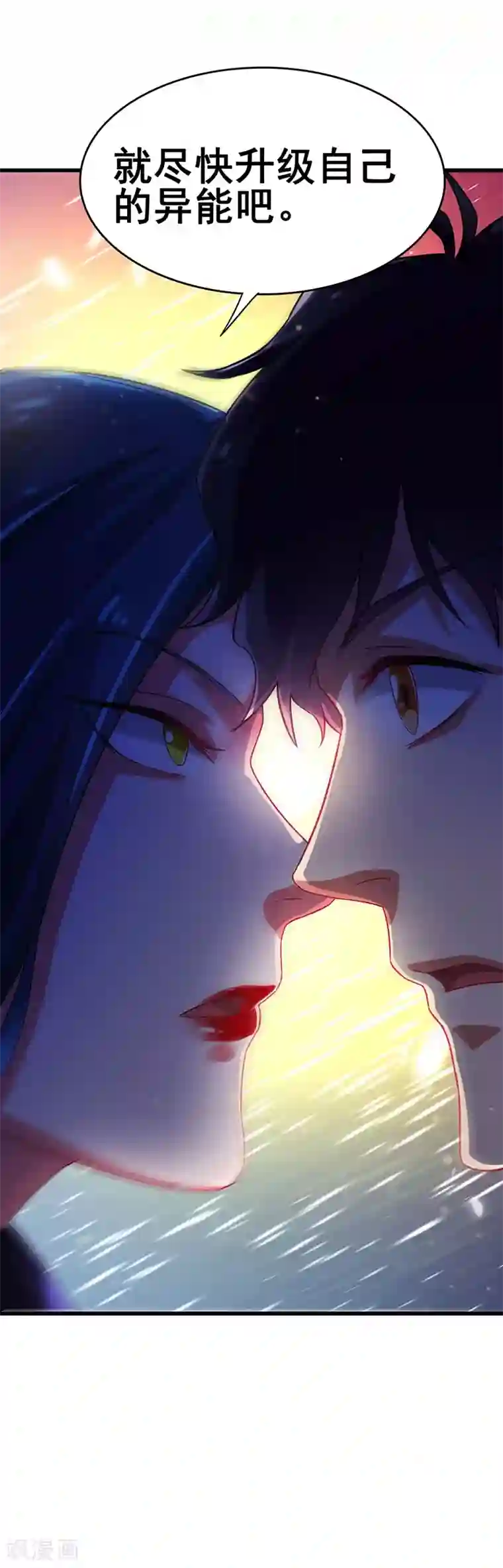 超级败家子第79话 背后的东西