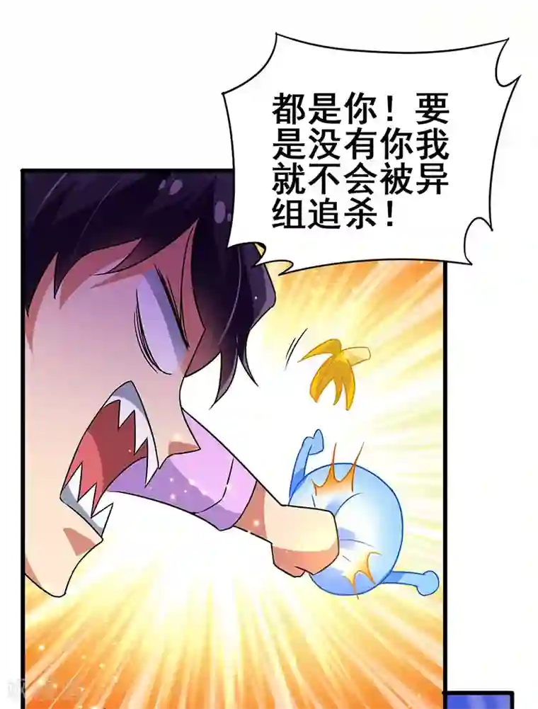 超级败家子第80话 内心慌乱