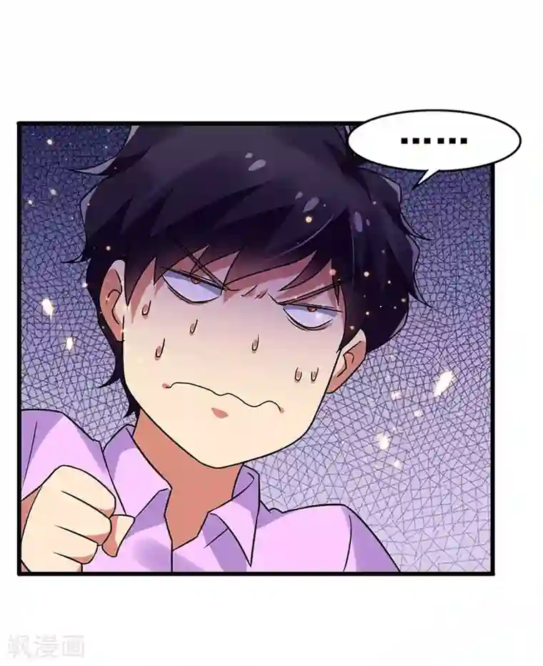 超级败家子第80话 内心慌乱