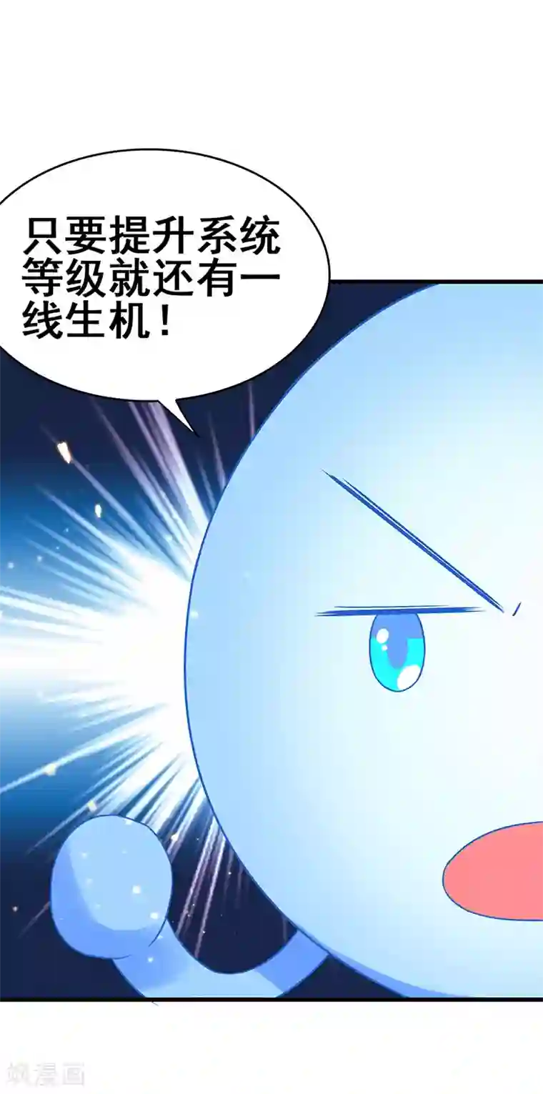 超级败家子第80话 内心慌乱