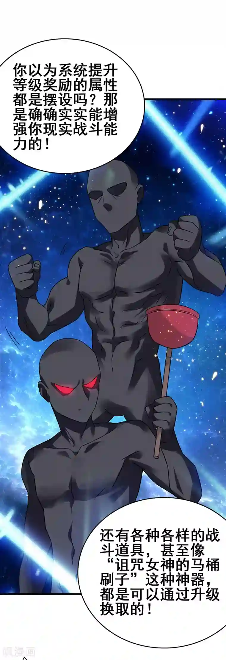 超级败家子第80话 内心慌乱