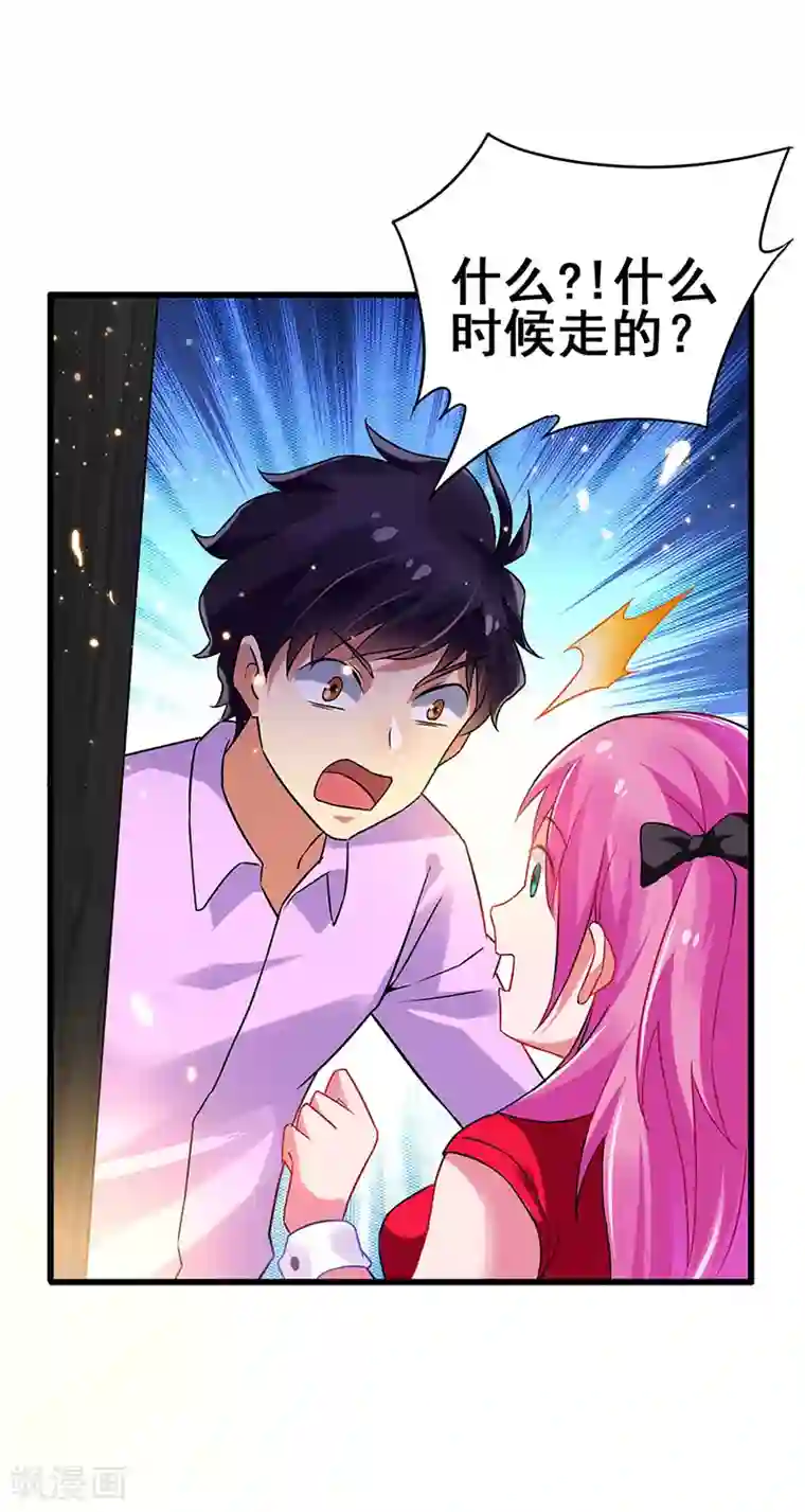 超级败家子第80话 内心慌乱