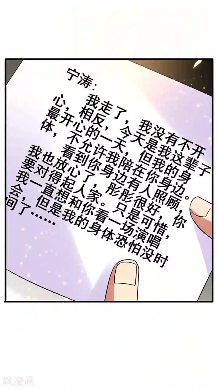 超级败家子第80话 内心慌乱