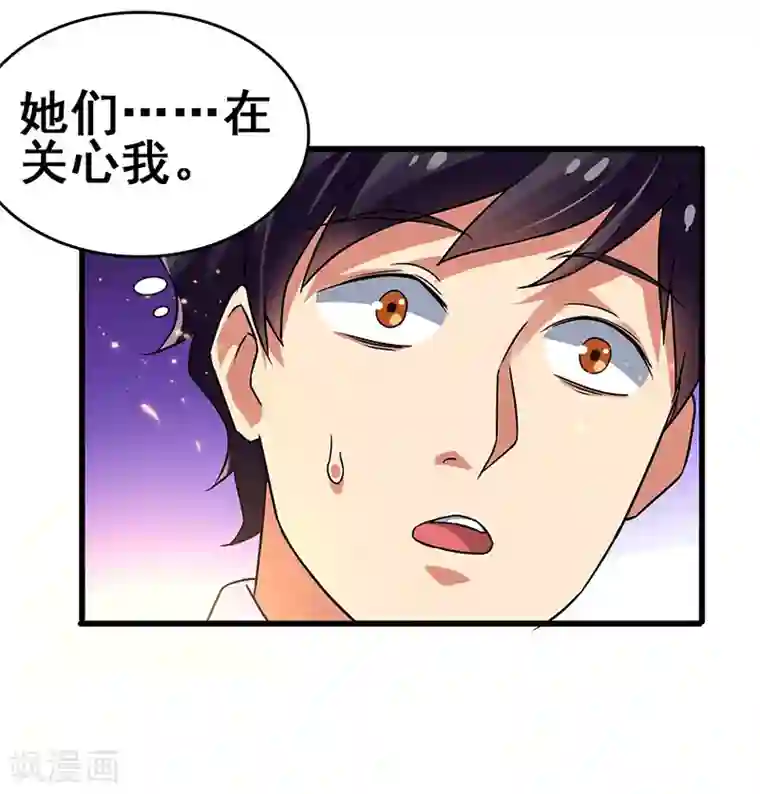 超级败家子第80话 内心慌乱