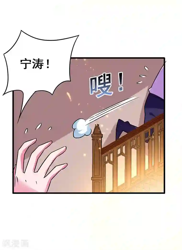 超级败家子第80话 内心慌乱