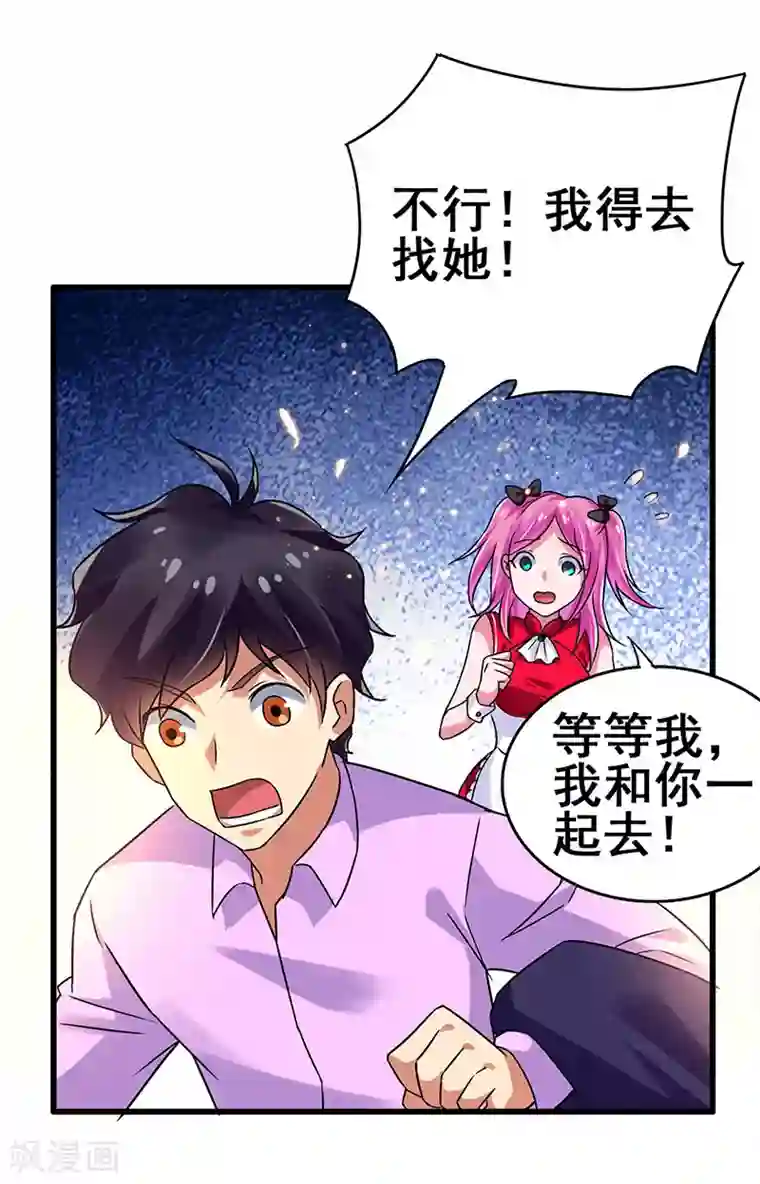 超级败家子第81话 “9号”狙杀