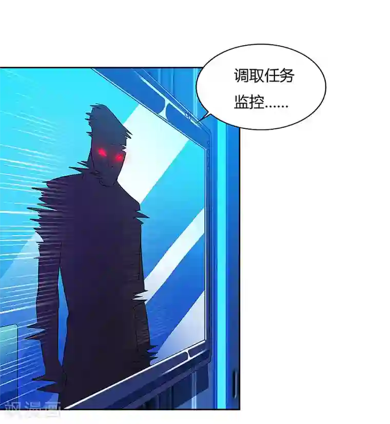 超级败家子第81话 “9号”狙杀