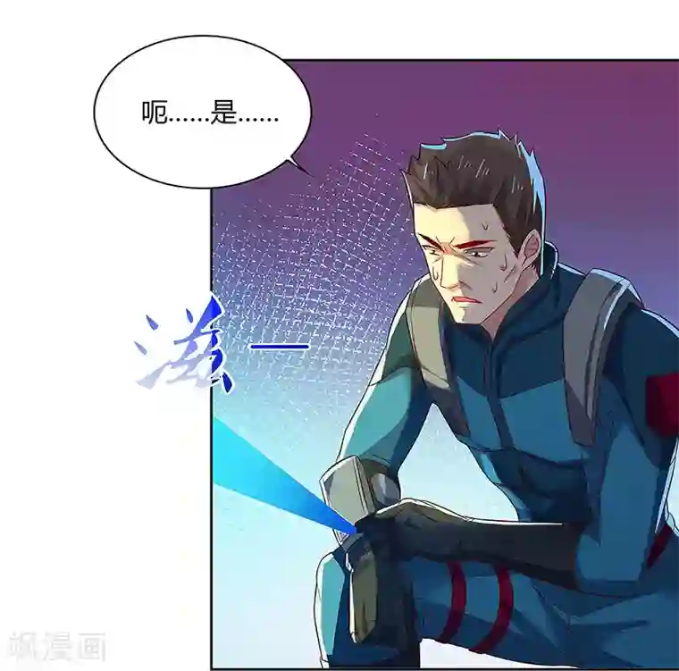 超级败家子第81话 “9号”狙杀