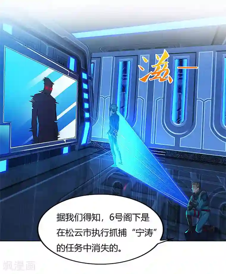 超级败家子第81话 “9号”狙杀