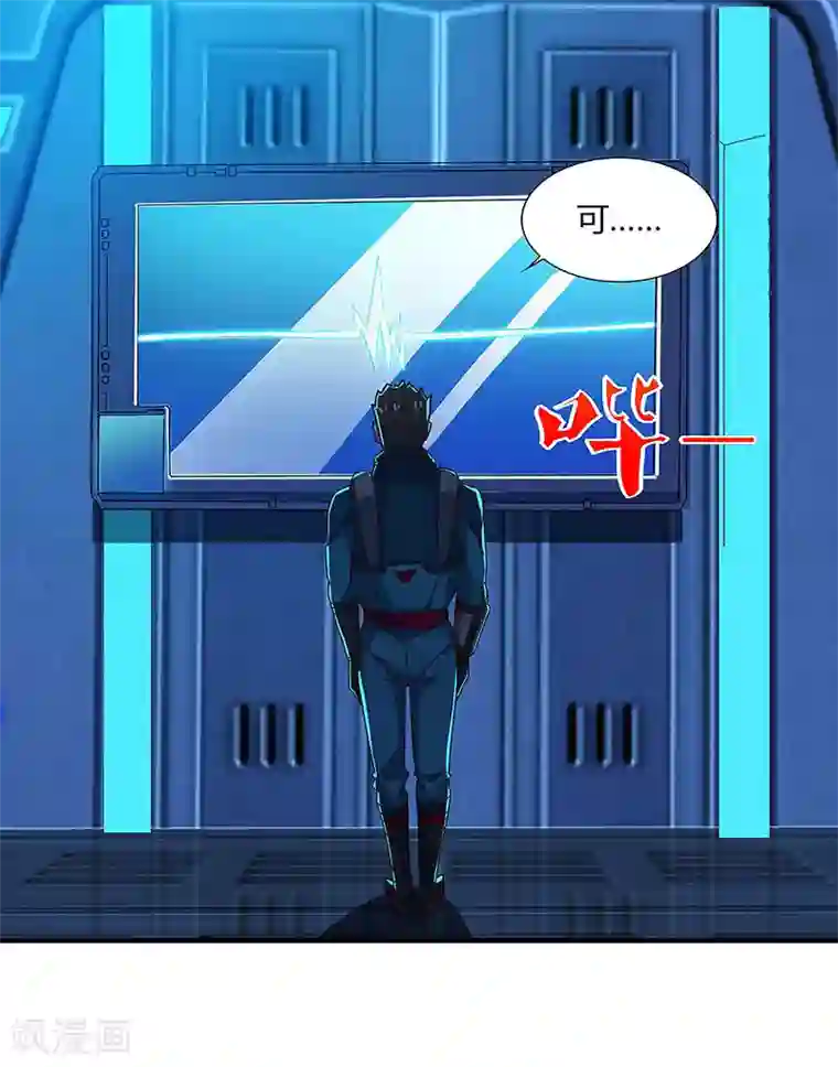 超级败家子第81话 “9号”狙杀