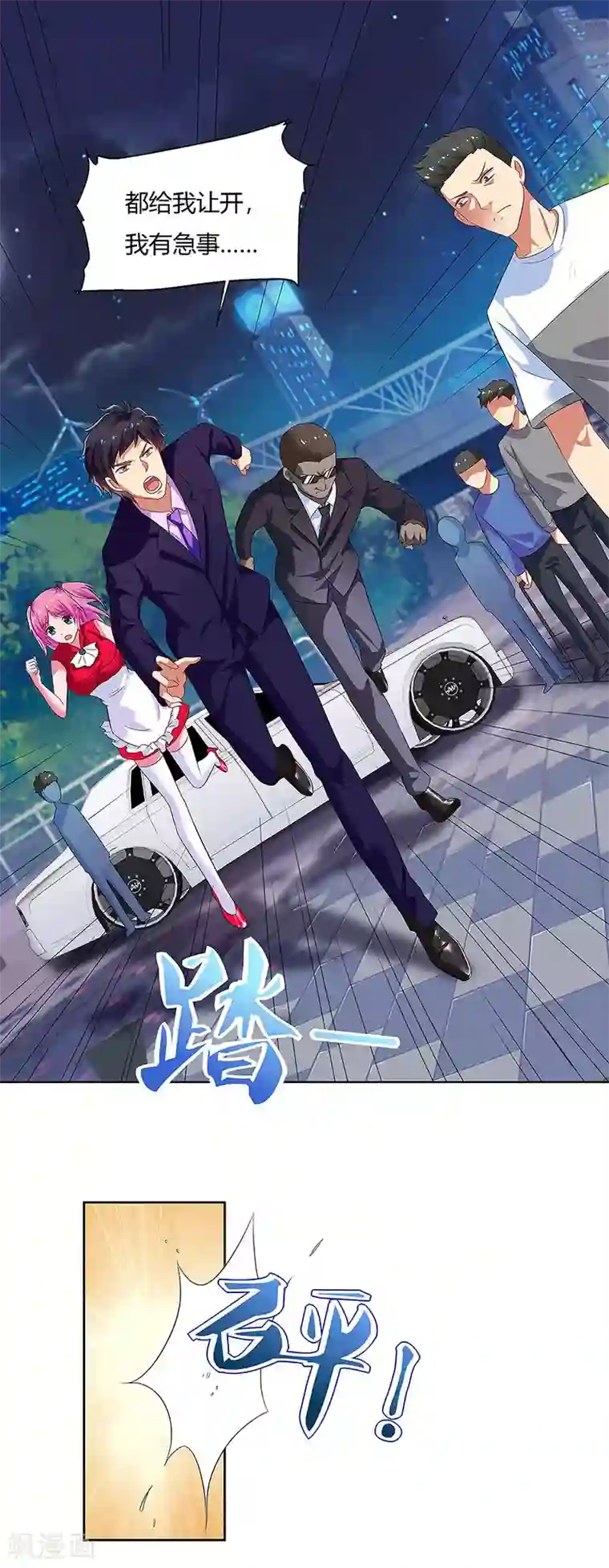 超级败家子第81话 “9号”狙杀