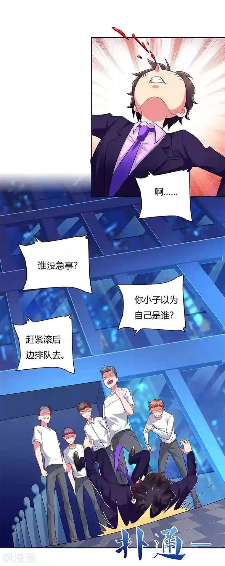 超级败家子第81话 “9号”狙杀