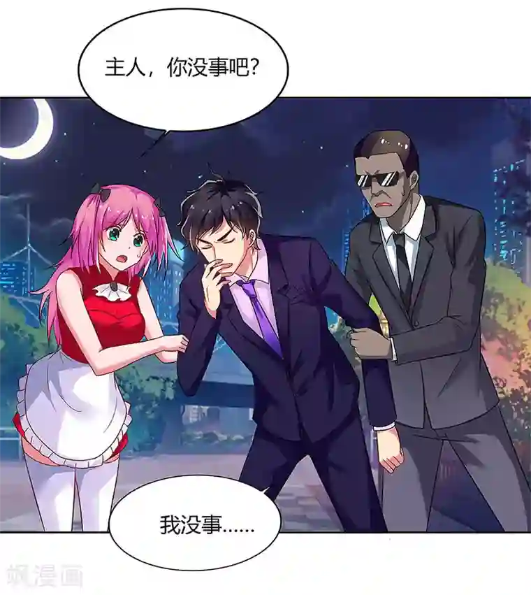 超级败家子第81话 “9号”狙杀