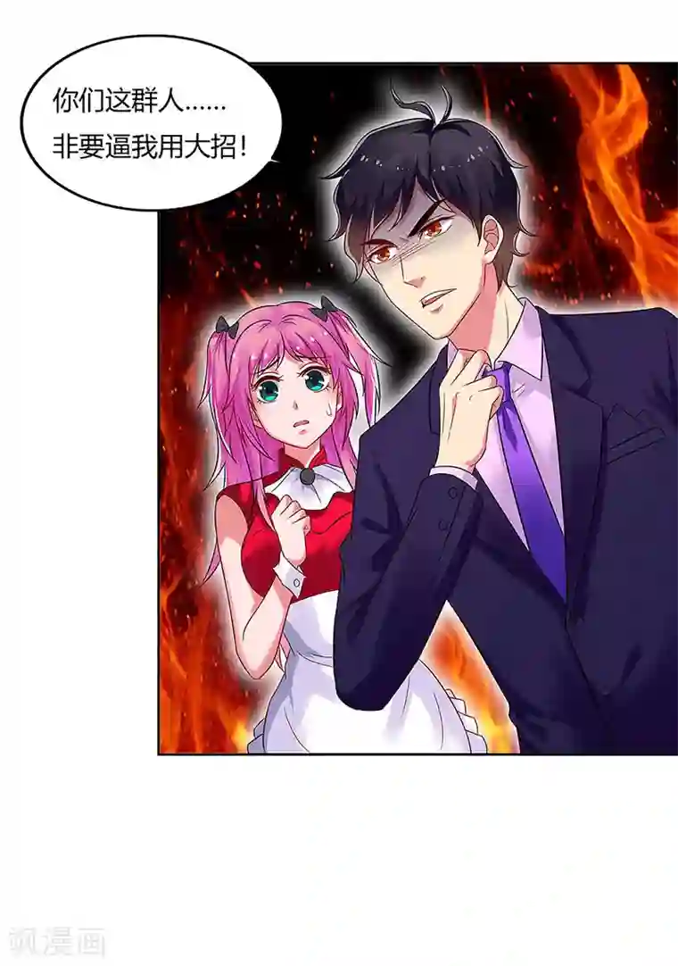 超级败家子第81话 “9号”狙杀