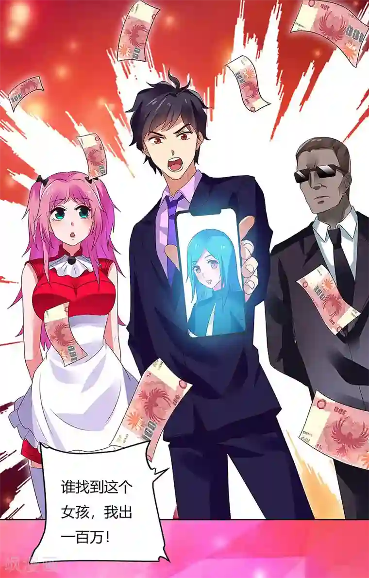 超级败家子第81话 “9号”狙杀