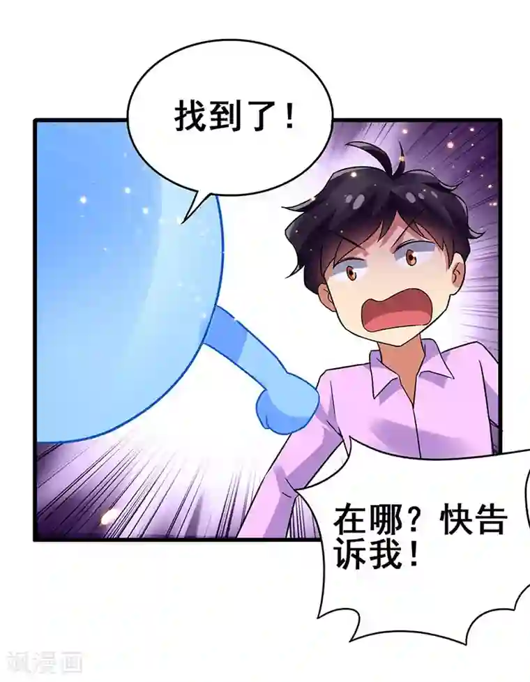 超级败家子第81话 “9号”狙杀