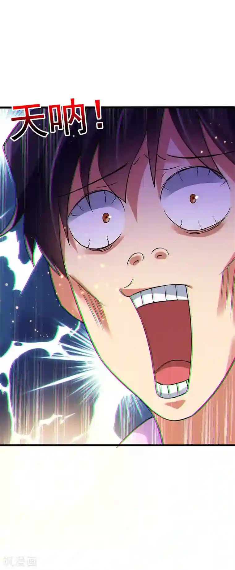 超级败家子第81话 “9号”狙杀