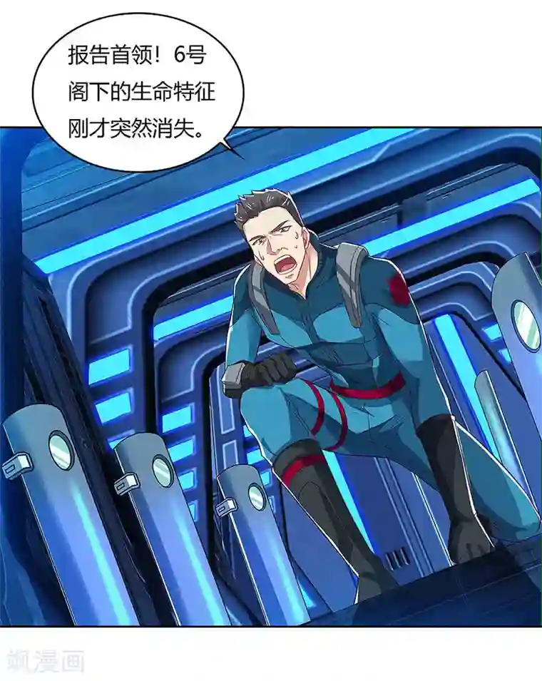 超级败家子第81话 “9号”狙杀