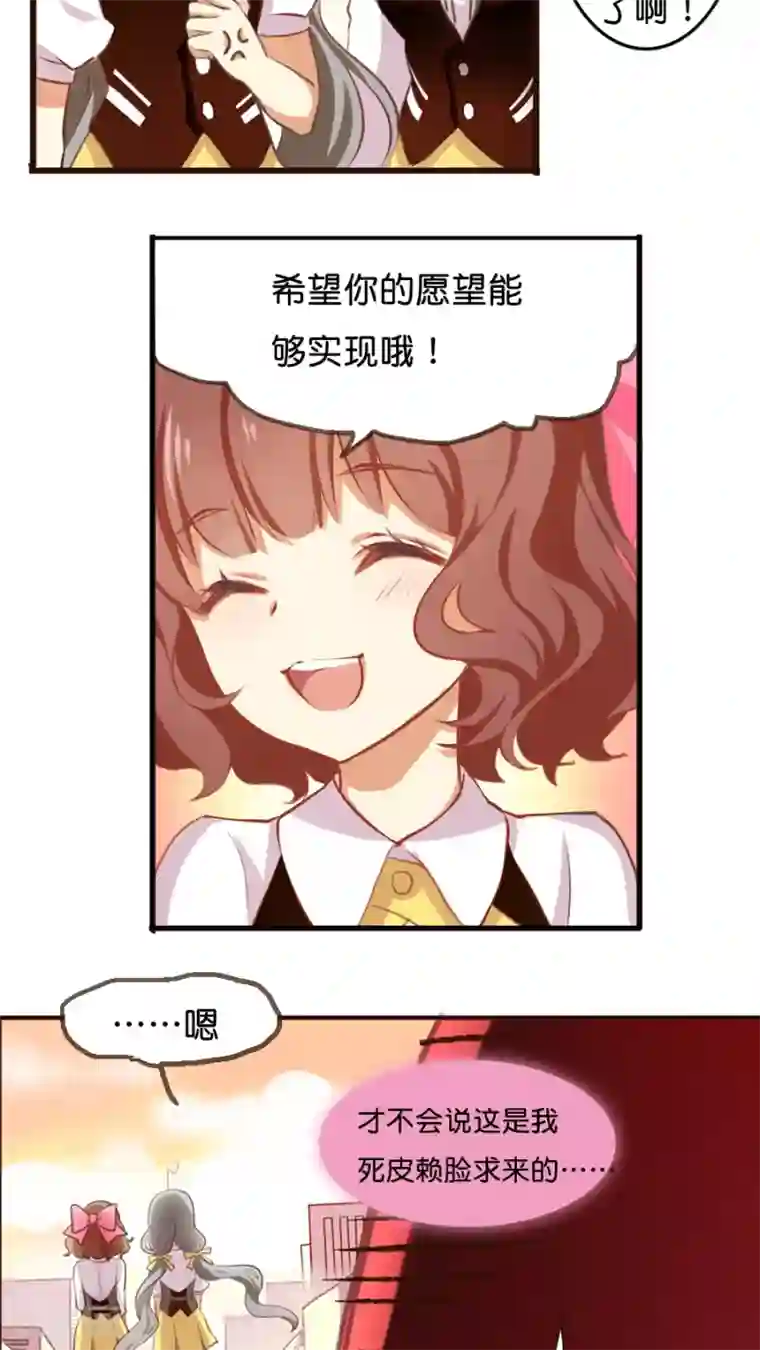 天章奇谭第1话 从天而降的守护神