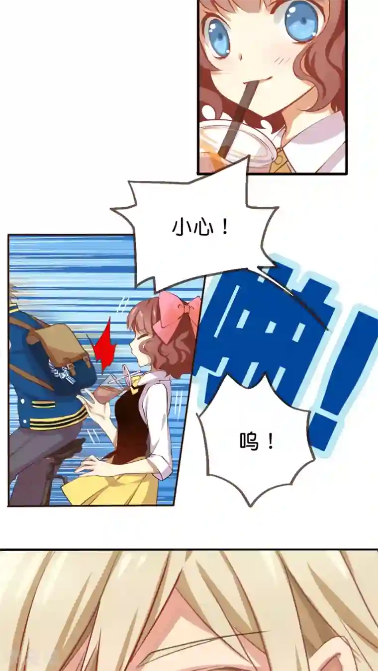 天章奇谭第1话 从天而降的守护神