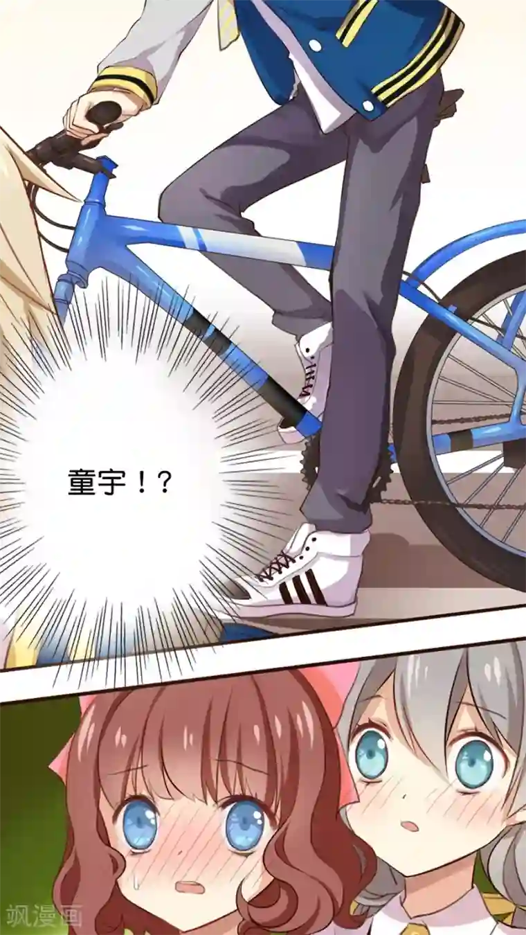 天章奇谭第1话 从天而降的守护神