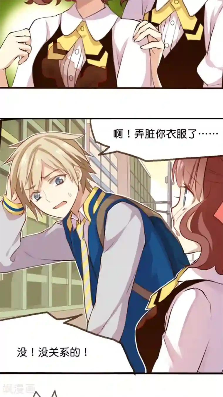 天章奇谭第1话 从天而降的守护神