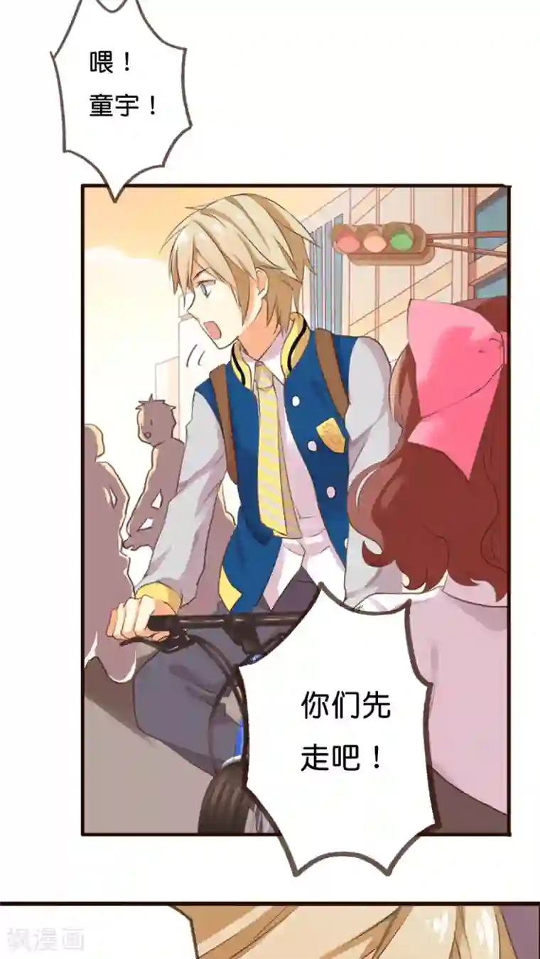 天章奇谭第1话 从天而降的守护神