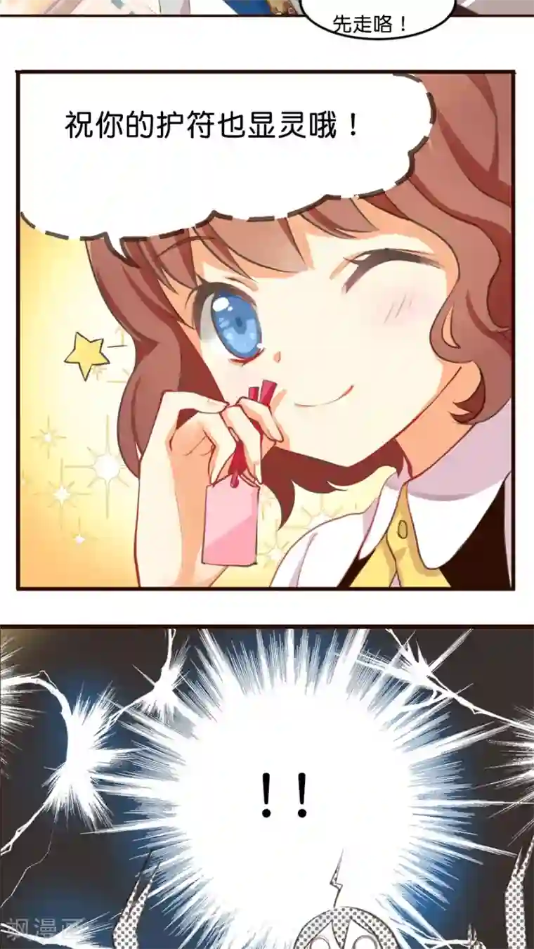 天章奇谭第1话 从天而降的守护神