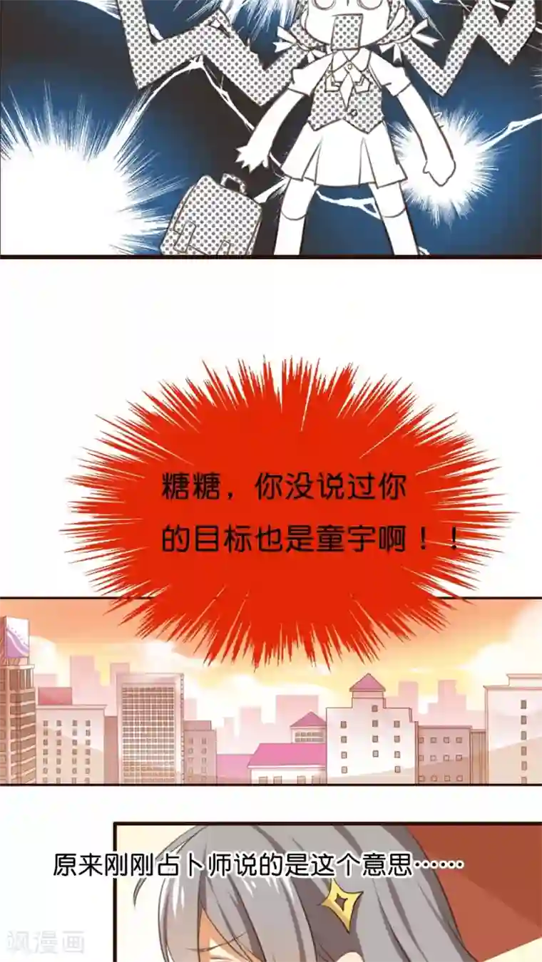 天章奇谭第1话 从天而降的守护神