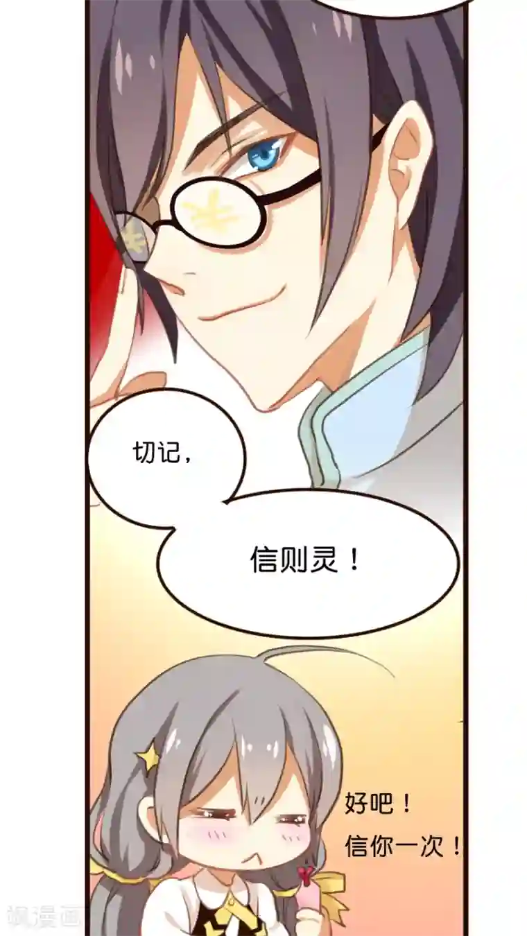 天章奇谭第1话 从天而降的守护神