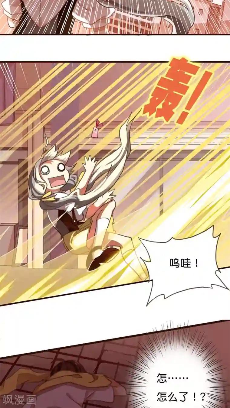 天章奇谭第1话 从天而降的守护神