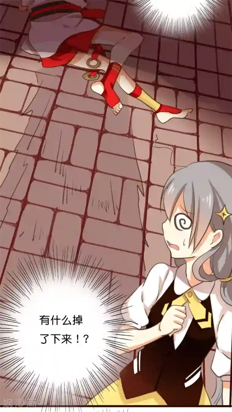 天章奇谭第1话 从天而降的守护神