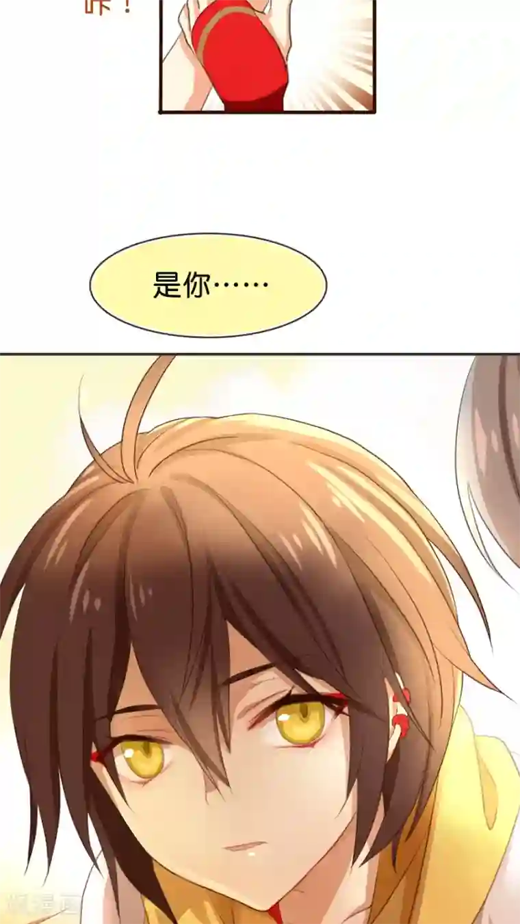 天章奇谭第1话 从天而降的守护神