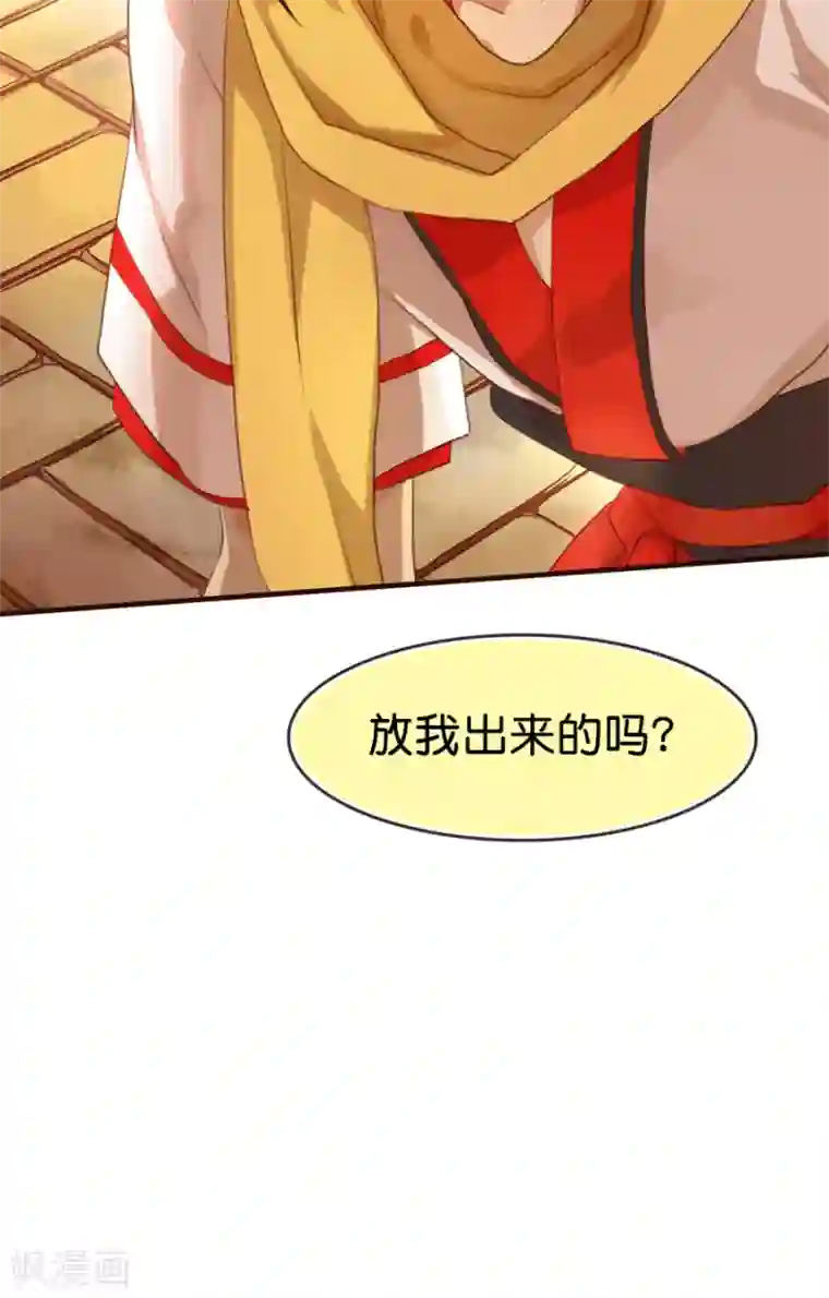 天章奇谭第1话 从天而降的守护神